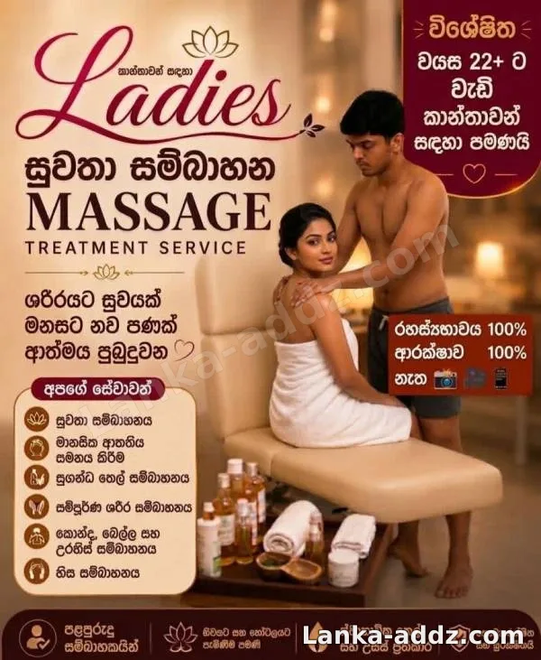 Massage, Companionship in Colombo, Sri Lanka
