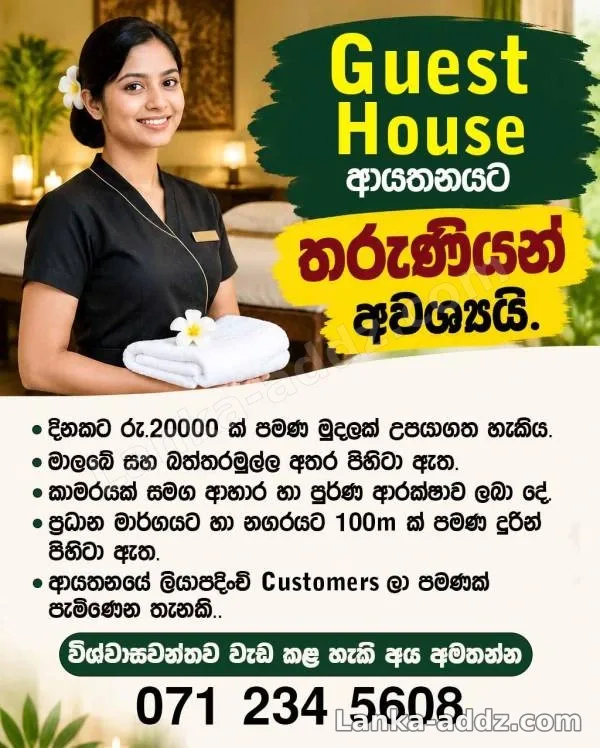 අලුතින් ඉදිවුණ Guest House ආයතනයට නැවතී වැඩ කිරීමට තරැණ ගැහැණු ළමයි අවශ්යයි🏡, Companionship in Battaramulla, Sri Lanka