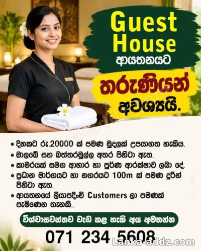 අලුතින් ඉදිවුණ Guest House ආයතනයට නැවතී වැඩ කිරීමට තරැණ ගැහැණු ළමයි අවශ්යයි🏡, Companionship in Battaramulla, Sri Lanka