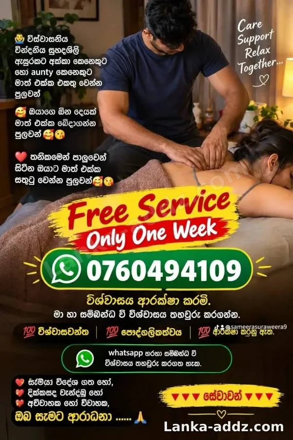 Massage service, Companionship in Sri Lanka