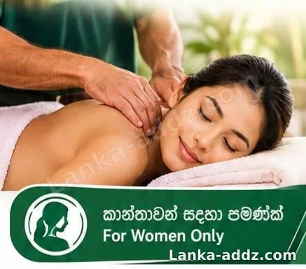 🌿 ඔබේ විවේකය සහ පෞද්ගලිකත්වය වෙනුවෙන් වෙන්වූ සම්බාහන සේවාවක්!, Wellness & Massage in Gampaha, Sri Lanka