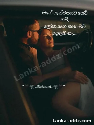 කාන්තාවන්ට පමණයි(sugerdaddy), Companionship in Colombo, Sri Lanka