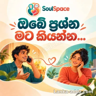ප්රශ්නයක්, දුකක්, තනිකමක්... නැත්නම් නිකම්ම කතා කරන්න හිතුණත්, SoulSpace වෙතින්, Companionship in Sri Lanka